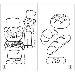 サンスター文具 ぬりえでおぼえよう たべもの ...の詳細画像3