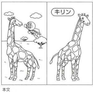 ●サンスター文具 ぬりえでおぼえよう どうぶつ...の詳細画像1