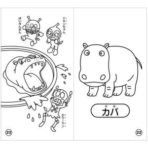 ●サンスター文具 ぬりえでおぼえよう どうぶつ...の詳細画像2