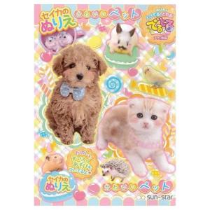 サンスター文具 ぬりえ かわいいペット ｂ５サイズ いぬ ねこ うさぎ 300 どっとカエールプラスワン 通販 Yahoo ショッピング
