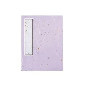 マルアイ　藤壺　芳名録　Ｎｏ．４５（紫）