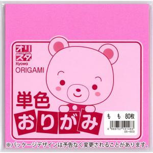 協和紙工　単色おりがみ　８０枚入り もも 15×15cm　桃（桃）