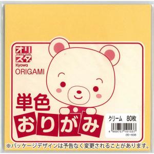 協和紙工 単色おりがみ 80枚入り クリーム 15×15cm