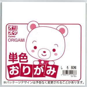 ●協和紙工　単色おりがみ　８０枚入り しろ 15×15cm　白（白）