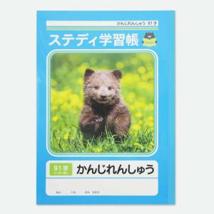 漢字練習帳 91字の商品一覧 通販 Yahoo ショッピング
