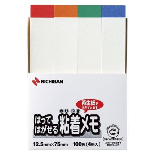 ●ニチバン　ポイントメモ［Ｒ］　はってはがせる粘着メモ　サイズ：横１２．５×縦７５ｍｍ（帯混色：赤，...