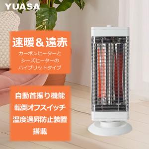 ユアサプライムス　二灯管三段階切替電気ストーブ　暖房器具｜dotkae-ru