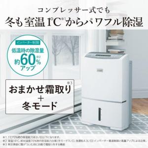 三菱電機 衣類乾燥除湿機 サラリPro コンプ...の詳細画像5