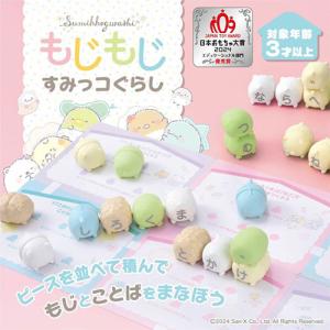 ドリームトミカ SP すみっコぐらし ぺんぎん? : ミニカーショップケン