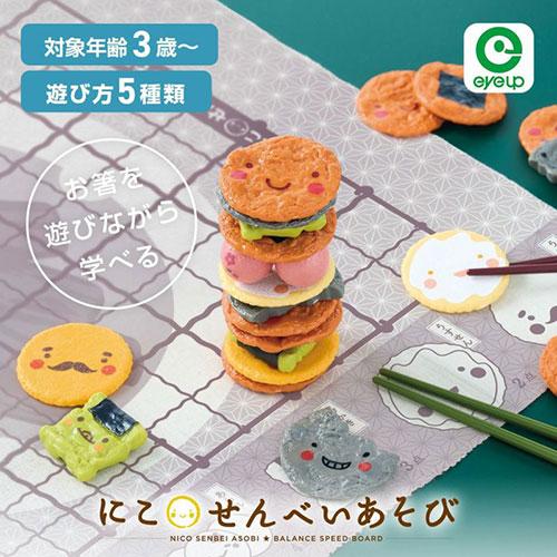 アイアップ　新 にこせんべいあそび