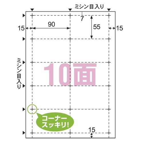 ●ヒサゴ　ビジネス名刺　Ａ４判　１０面（ホワイト）