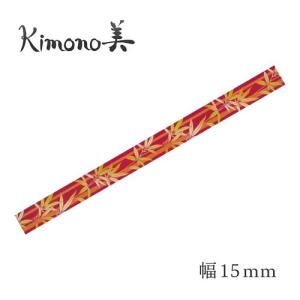 カミイソ　和紙マスキングテープ　ｋｉｍｏｎｏ美　粋　竹　幅１５ｍｍ｜dotkae-ru