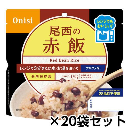 尾西食品　尾西のレンジ+（プラス） 赤飯 80g 20食分 約5年保存 非常食 保存食 備蓄 電子レ...