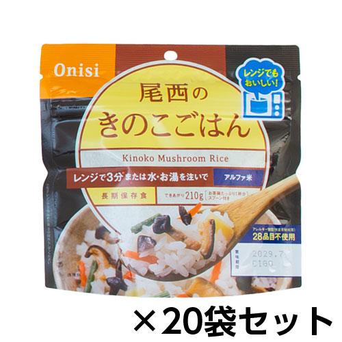 尾西食品　尾西のレンジ+（プラス） きのこごはん 80g 20食分 約5年保存 非常食 保存食 備蓄...