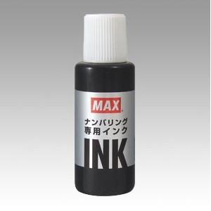 ●マックス　ロータリーチェックライタ オプション NR-20　インク 黒