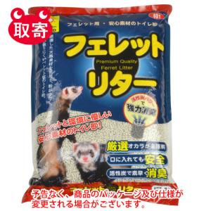 三晃商会　フェレット・リター　ペット用品　フェレット　トイレ砂　トイレ