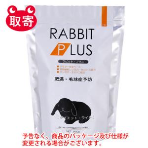 三晃商会　ラビット・プラス　ダイエット・ライト　８００ｇ　ペット用品｜dotkae-ru