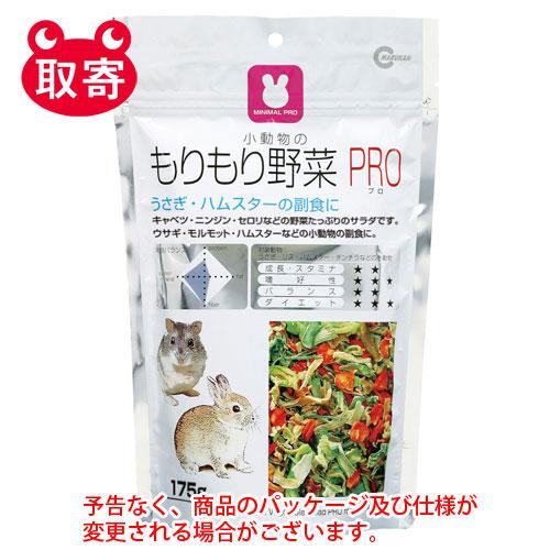 マルカン　もりもり野菜ＰＲＯ　１７５ｇ　ペット用品