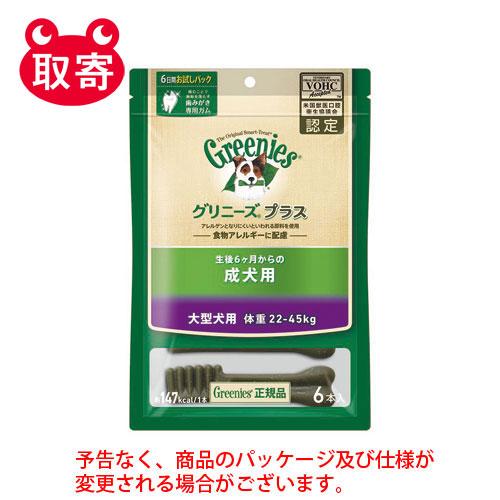 マースジャパン　グリニーズ　プラス　成犬用　大型犬用　２２−４５ｋｇ　６本　ペット用品