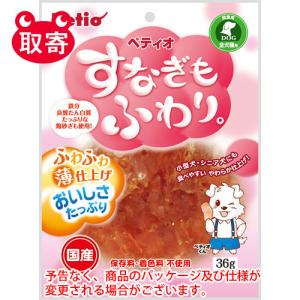 ペティオ　すなぎもふわり。　３６ｇ　ペット用品　フード　犬｜dotkae-ru