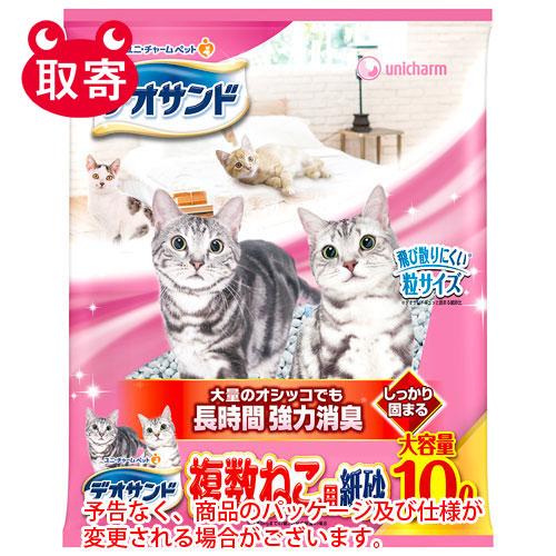 ユニ・チャーム　デオサンド　複数ねこ用　紙砂　１０Ｌ　ペット用品　猫　猫砂　トイレ砂