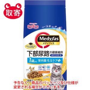 ペットライン　メディファス　室内猫　ペット用品　猫用キャットフード　毛玉ケアプラス　１歳から｜dotkae-ru