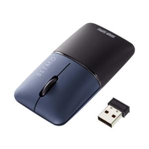 サンワサプライ　直送 静音ワイヤレスブルーLEDマウス SLIMO （充電式・USB A）　MA-WBS310NV（ネイビー）