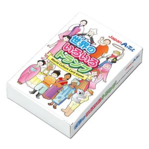 アーテック　世界のいろいろトランプ　カードゲーム　知育玩具　学習　子供　家族　友達｜dotkae-ru