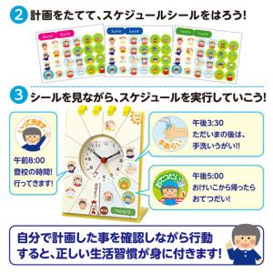 アーテック せいかつしゅうかん アラーム時計 ...の詳細画像4