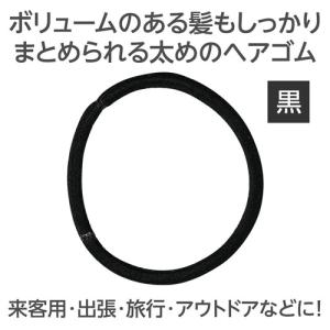 アーテック 山陽物産 袋入りヘアゴム黒(黒)の詳細画像1