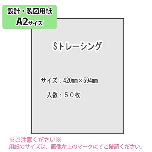 ＳＡＫＡＥ ＴＰ　Sトレーシング 180g/m2 A2 50枚