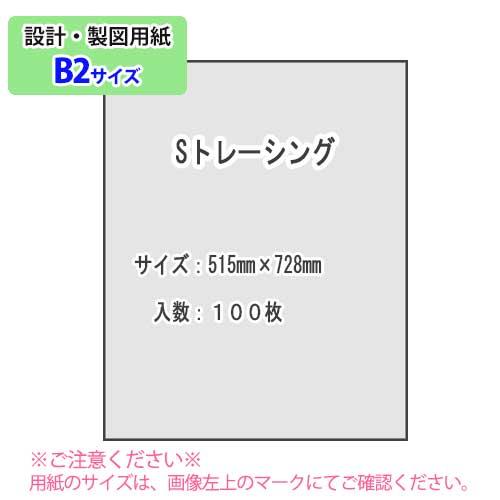 ＳＡＫＡＥ ＴＰ　Sトレーシング 55g/m2 B2 100枚
