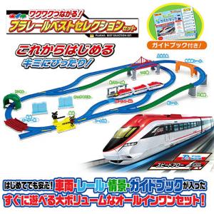 タカラトミー プラレール ワクワクつながる! ...の詳細画像1