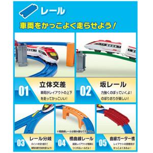 タカラトミー プラレール ワクワクつながる! ...の詳細画像3