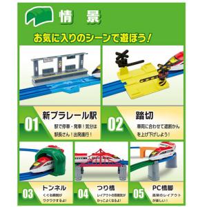 タカラトミー プラレール ワクワクつながる! ...の詳細画像4