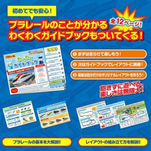 タカラトミー プラレール ワクワクつながる! ...の詳細画像5