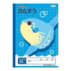 アピカ学習帳 スクールキッズシリーズ マンボウ さんすう 17マス 0097 アピカ Sl117 Sl117 Penport 通販 Yahoo ショッピング