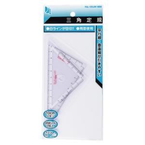 西敬　１０ｃｍ三角定規