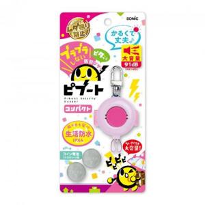 ソニック 防犯ブザー ピブート コンパクト 紫...の詳細画像1