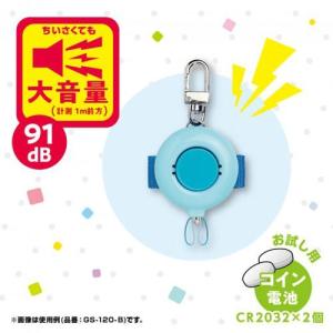 ソニック 防犯ブザー ピブート コンパクト 紫...の詳細画像4