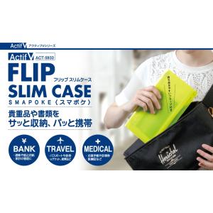 セキセイ アクティフV フリップ スリムケース...の詳細画像1