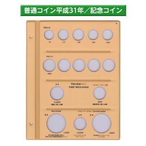 テージー 平成コインアルバムII C-38F : 文具・事務用品のエス