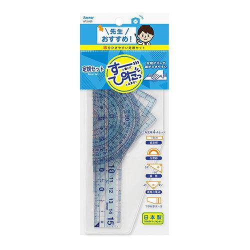 レイメイ藤井　先生おすすめ定規　セット