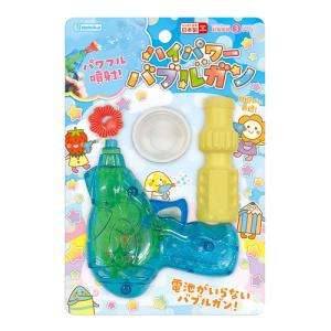 デビカ ハイパワーバブルガン 113334 電池不要 しゃぼん玉 ガン