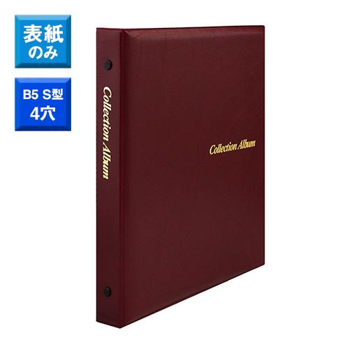 テージー　コレクションアルバム 表紙のみ（赤）