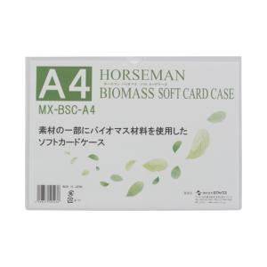 ミワックス バイオマスソフトカードケース  44657 ミワックス 1枚  a559