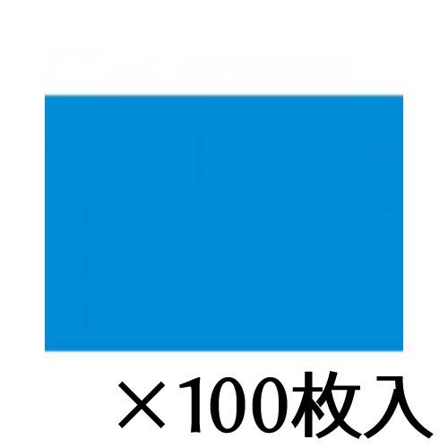 トーヨー　いろがみ　Ｂ４ (25×35cm)　あお　青　１セット（１００枚入）