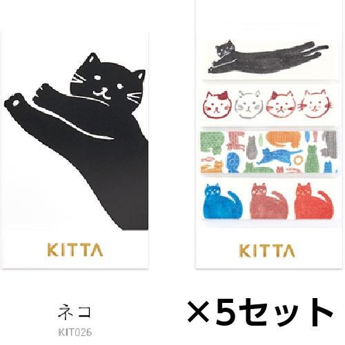 キングジム　キッタ　ＫＩＴＴＡ　マスキングテープ　ネコ　１セット（５冊入） ネコ
