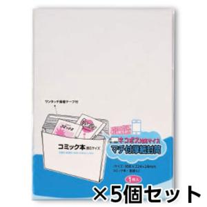 マルアイ マチ付厚紙封筒フリマアプリ用3 ネコポス対応サイズ 1セット