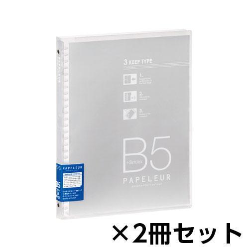 キョクトウ・アソシエイツ　パペルール　スリムバインダー　１セット（２冊入） （透明）